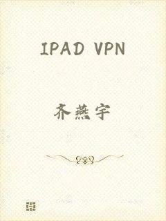 IPAD VPN